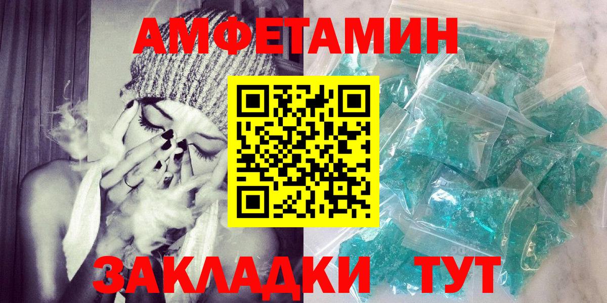 Апатиты  АМФЕТАМИН 98%  Вход с VPN 