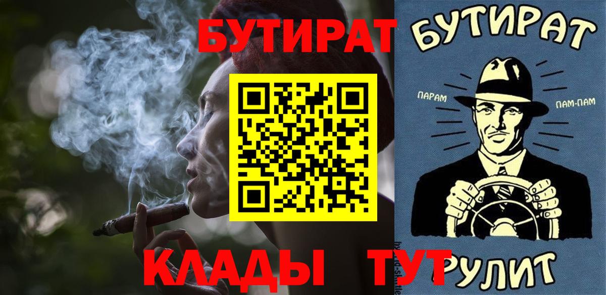 БУТИРАТ оксибутират Апатиты