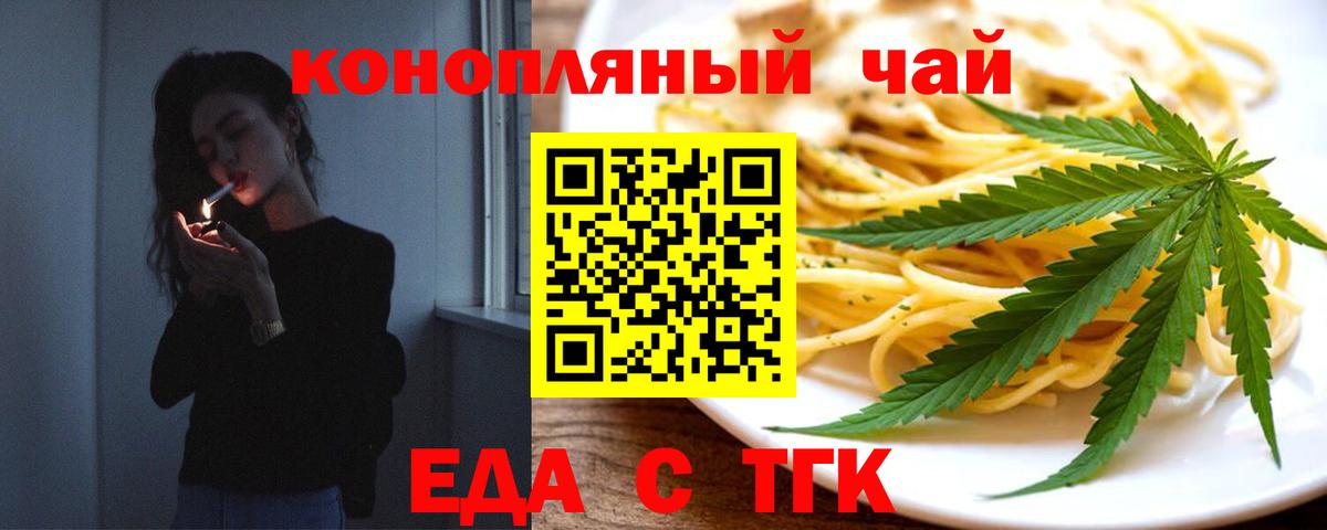 Апатиты  Печенье с ТГК марихуана  Вход с VPN 
