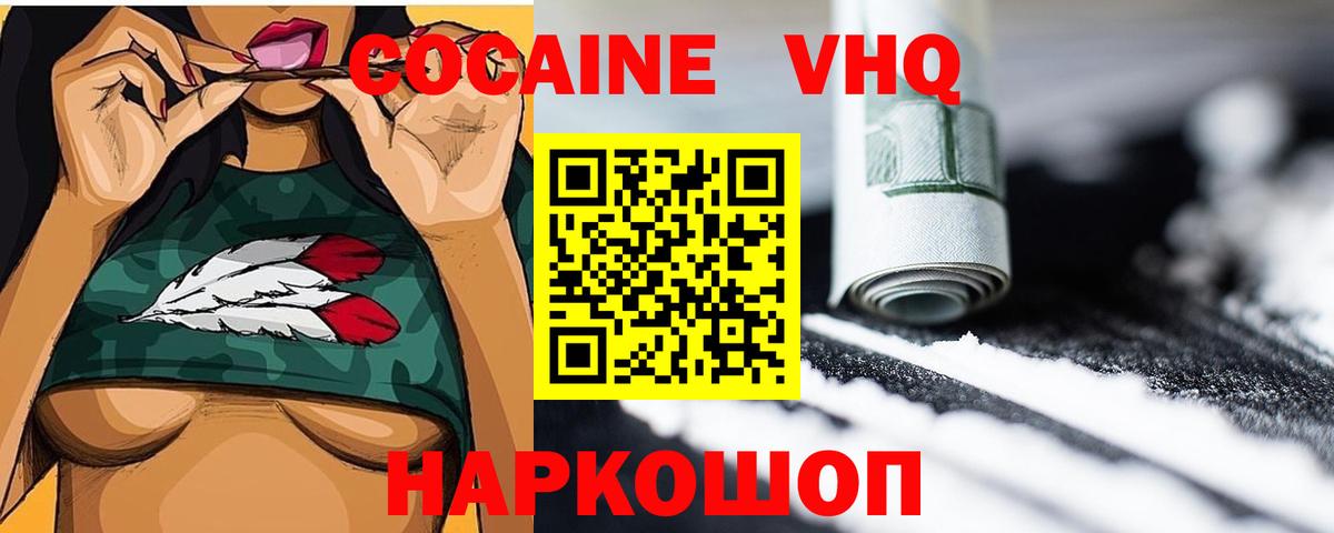 COCAIN 99% Апатиты