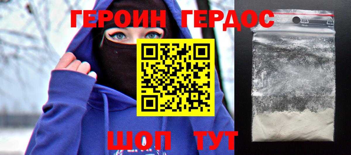 ГЕРОИН афганец Апатиты