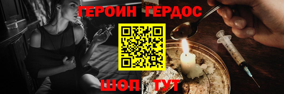 Героин герыч  Вход с VPN  Апатиты 