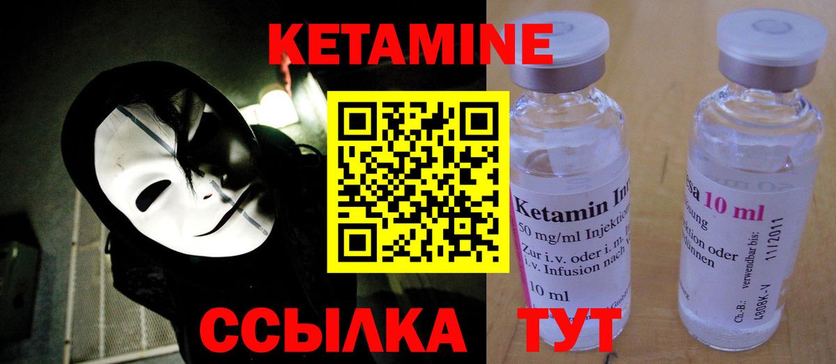 Кетамин ketamine Апатиты