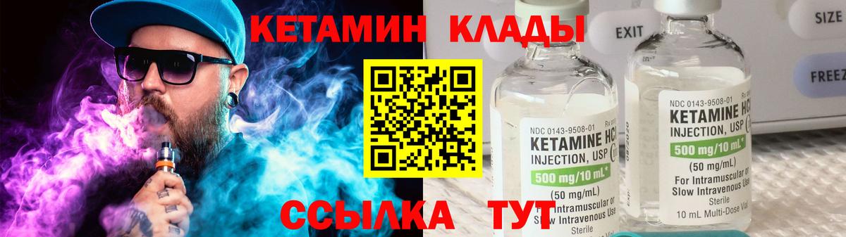Кетамин VHQ  КЕТАМИН VHQ  Апатиты  Вход с VPN 