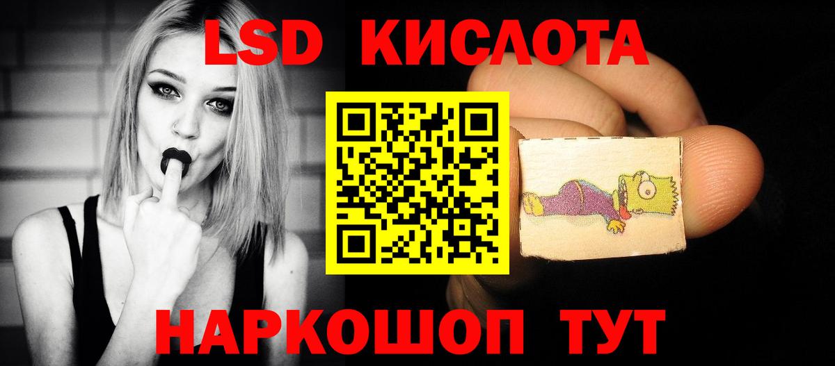 LSD-25 экстази кислота Апатиты