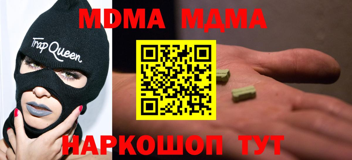 MDMA crystal Апатиты