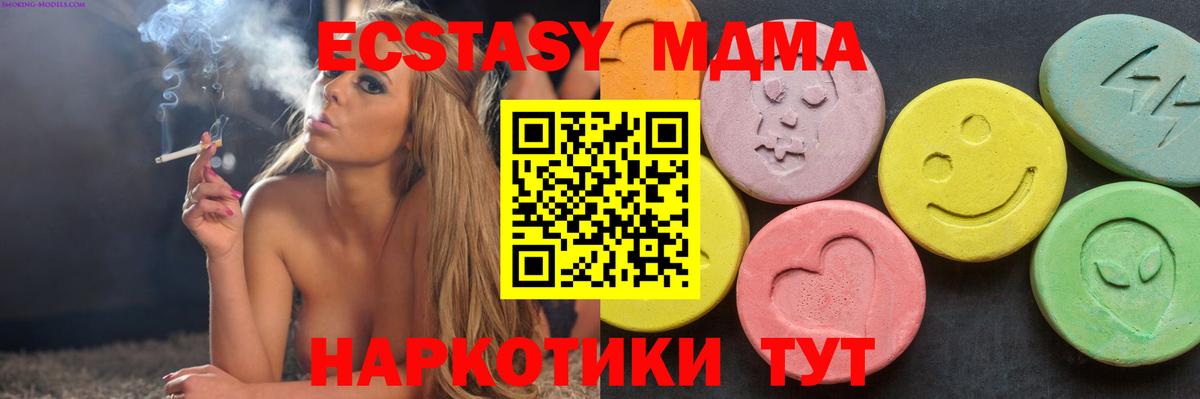 MDMA Molly  Вход с VPN  Апатиты  МДМА VHQ 