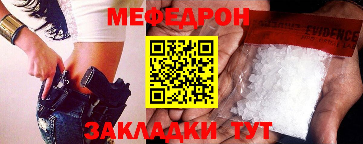Апатиты  Мефедрон  МЯУ-МЯУ  Вход с VPN  МЕФ кристаллы  Меф 4 MMC 