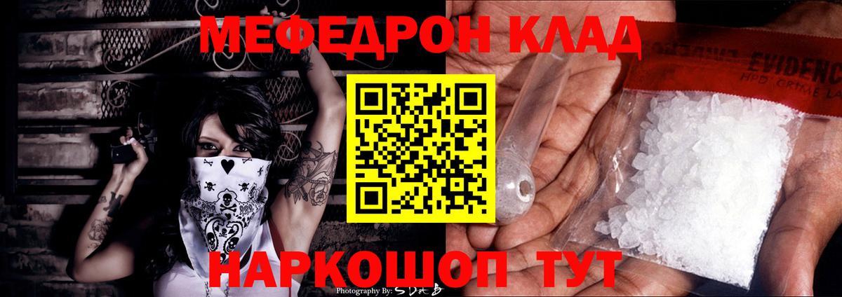 Меф мяу мяу Апатиты
