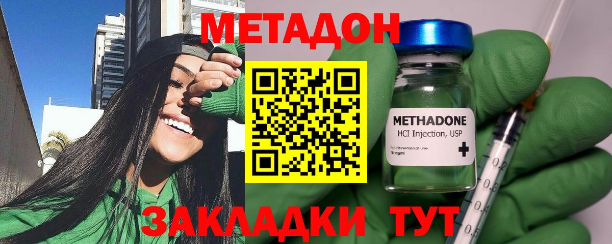 Метадон methadone  Вход с VPN  Метадон methadone  Апатиты 