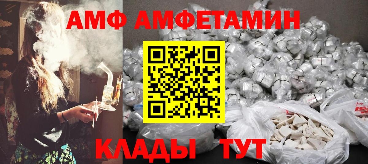 МЕТАМФЕТАМИН  Первитин винт  Вход с VPN  Апатиты 