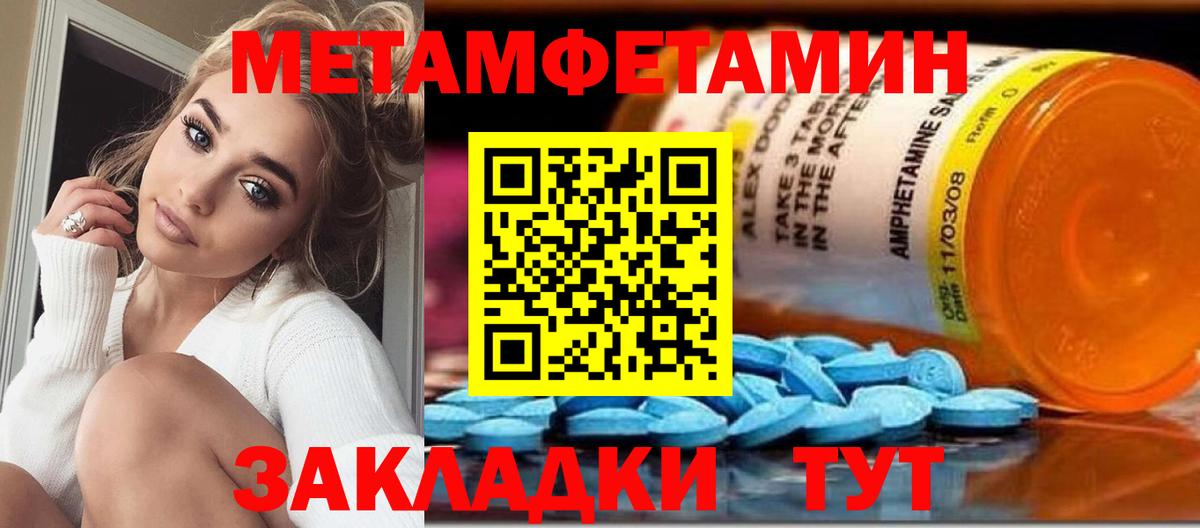 МЕТАМФЕТАМИН Methamphetamine Апатиты
