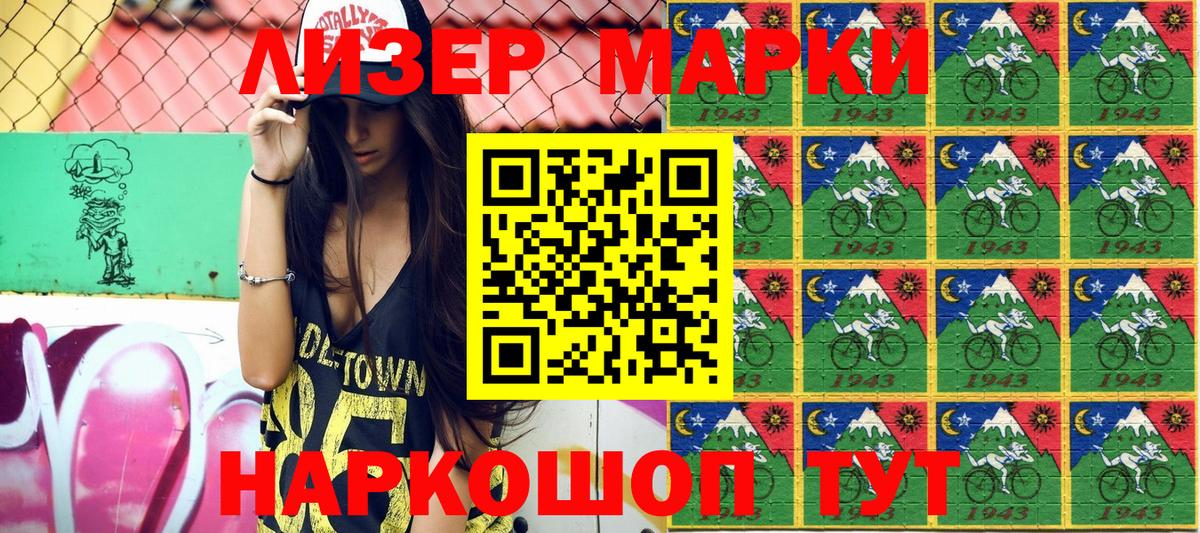 Апатиты  Марки N-bome  Вход с VPN  Марки NBOMe 1,8мг 