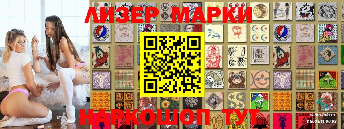 Марки NBOMe 1500мкг Апатиты
