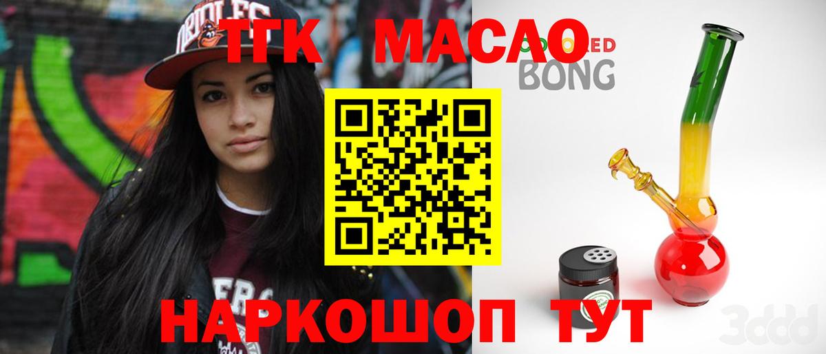 Апатиты  Дистиллят ТГК концентрат  Вход с VPN 