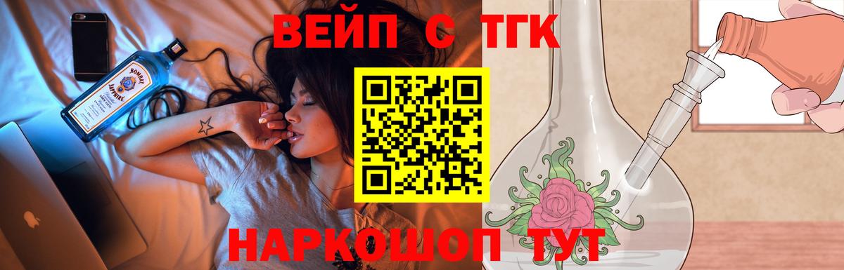 Дистиллят ТГК жижа Апатиты